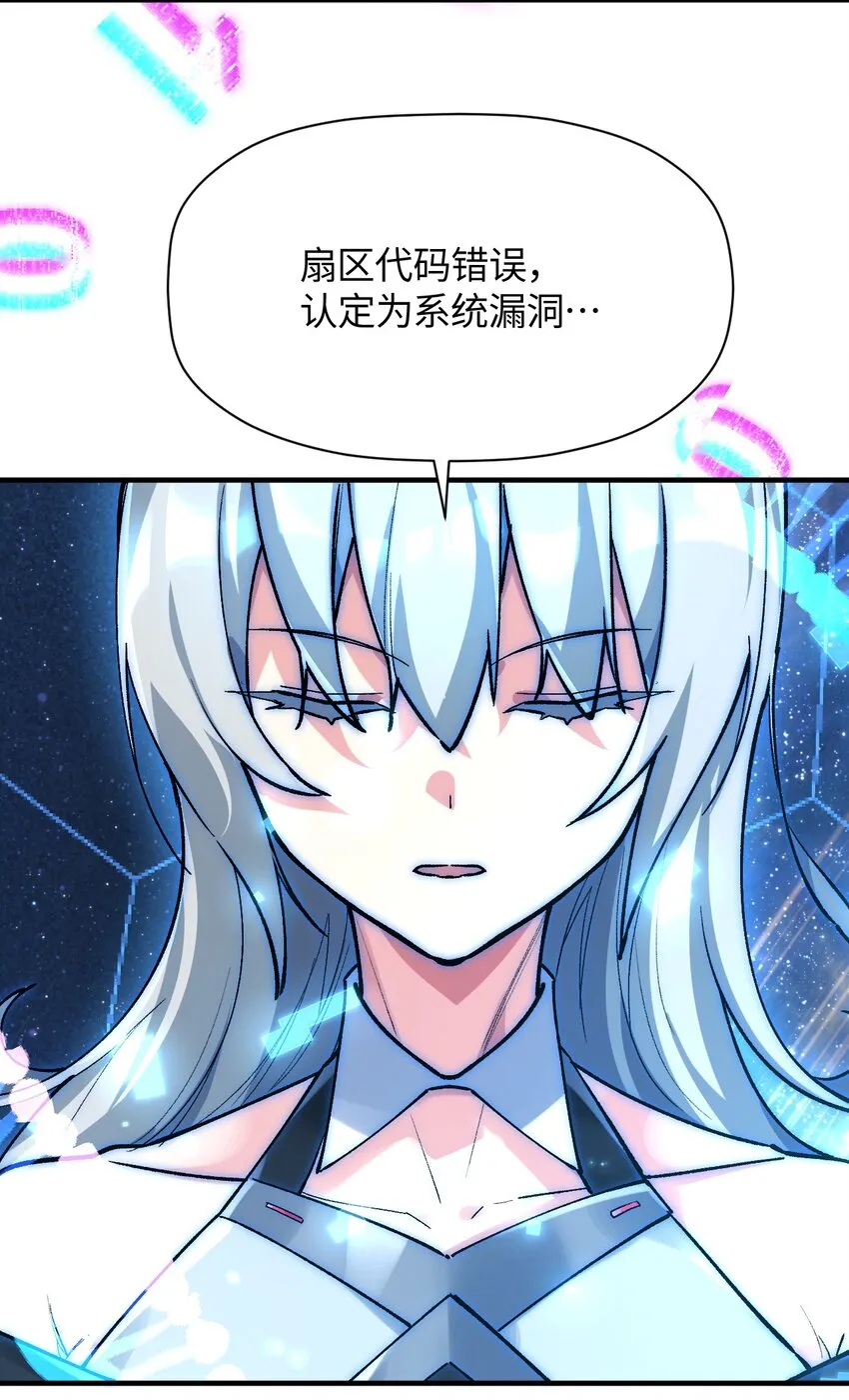 036 所谓人类 第16页