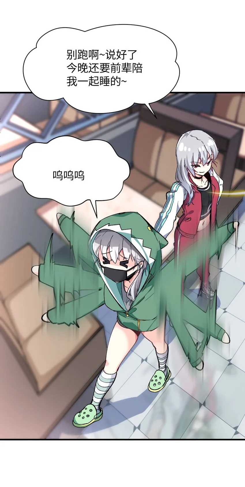 036 所谓人类 第40页