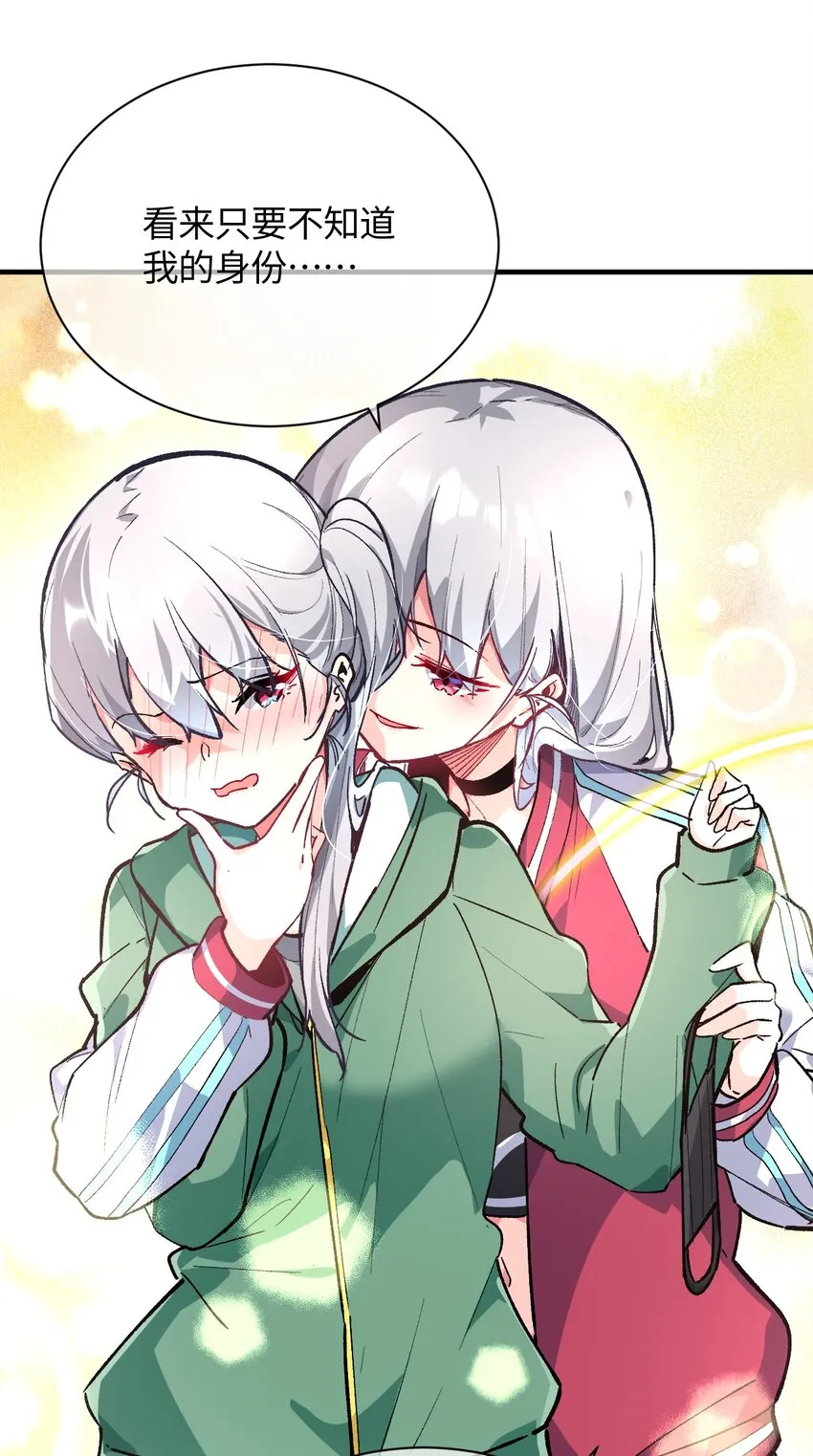 036 所谓人类 第42页