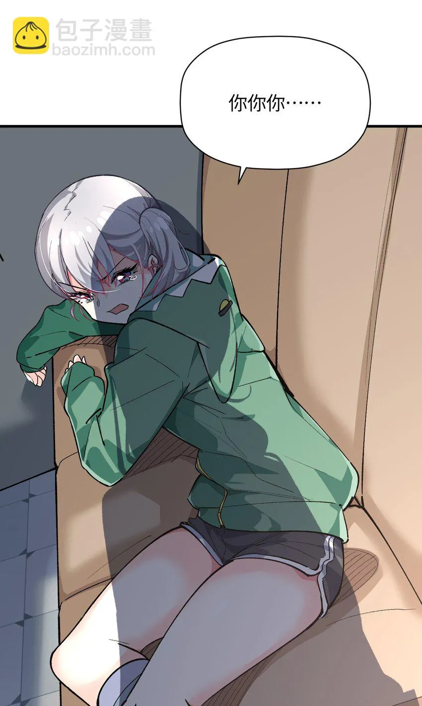 036 所谓人类 第44页