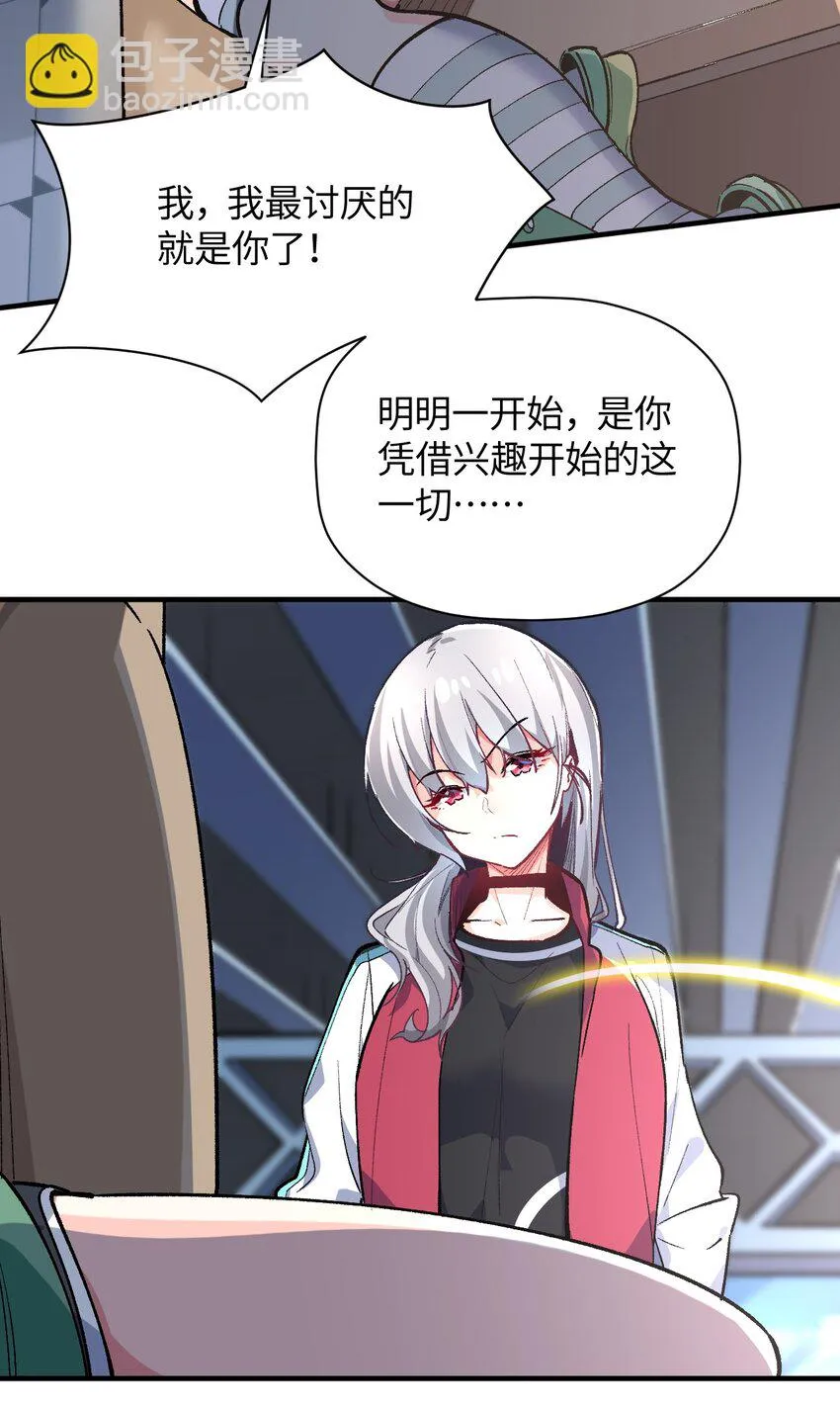 036 所谓人类 第45页