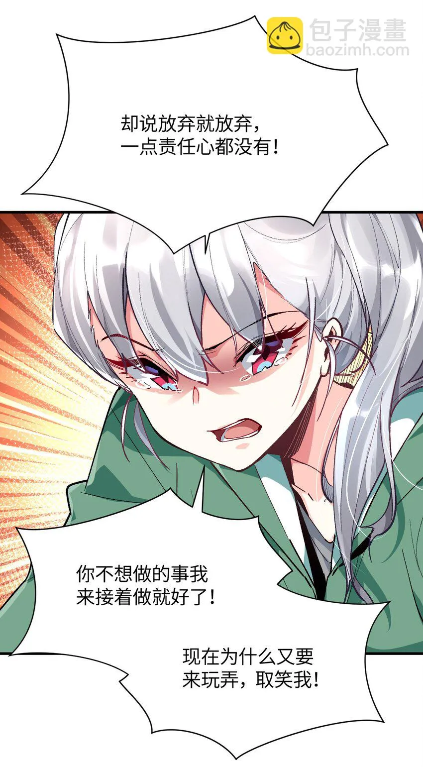 036 所谓人类 第46页