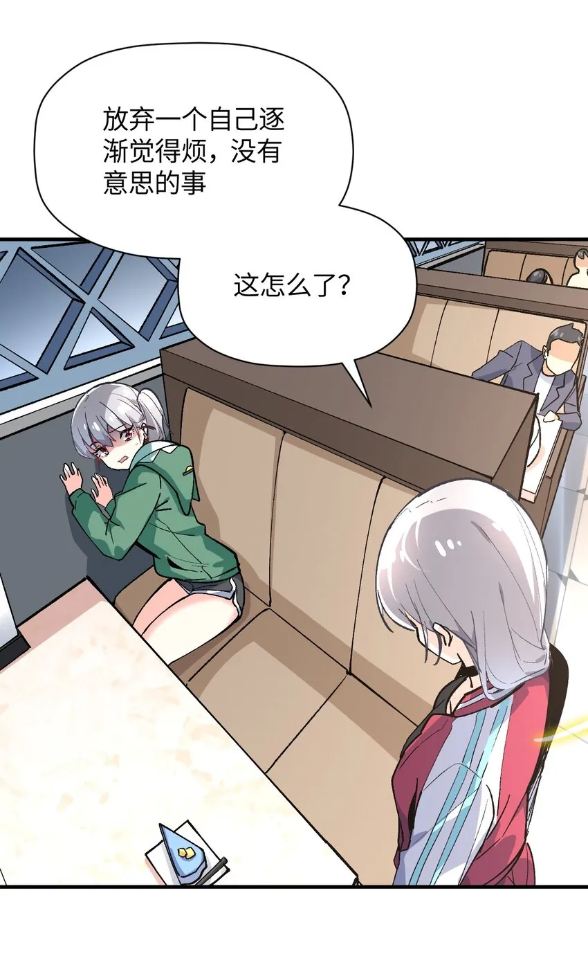 036 所谓人类 第51页