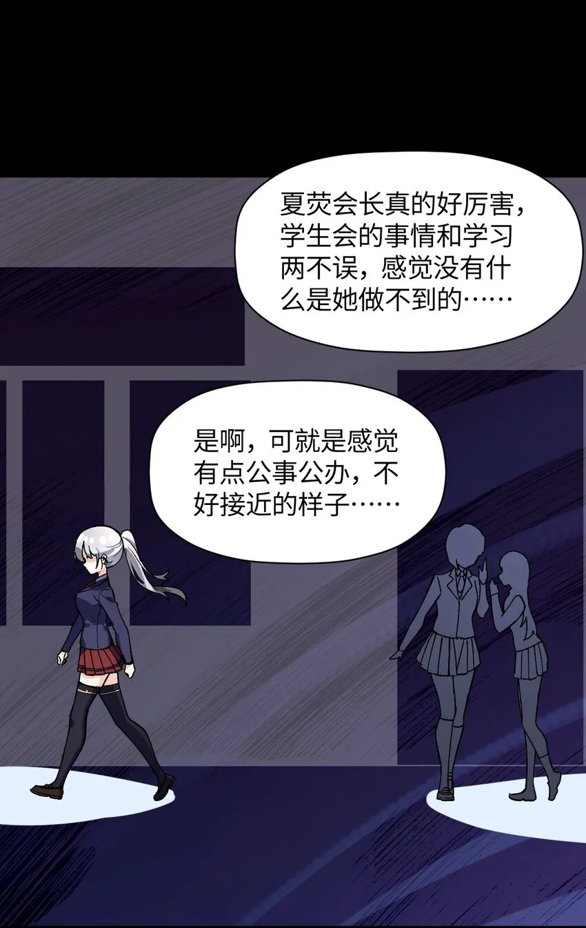 036 所谓人类 第57页