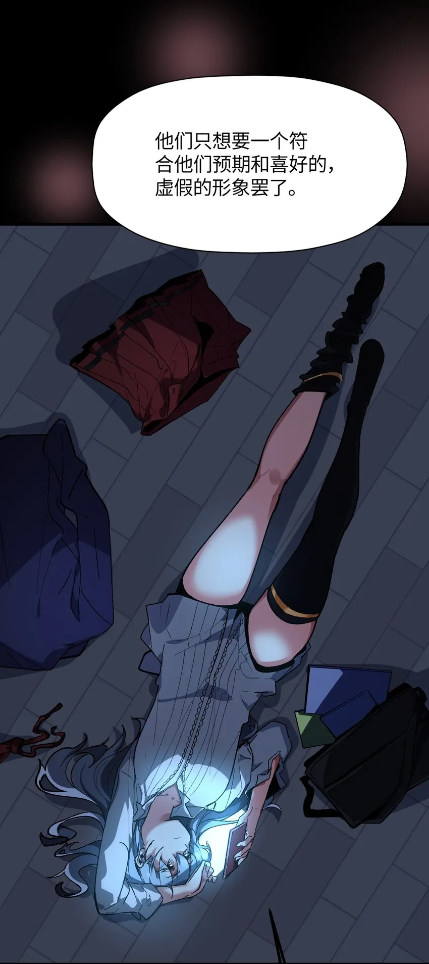 036 所谓人类 第59页