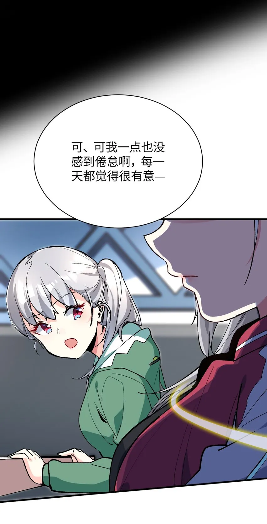 036 所谓人类 第61页
