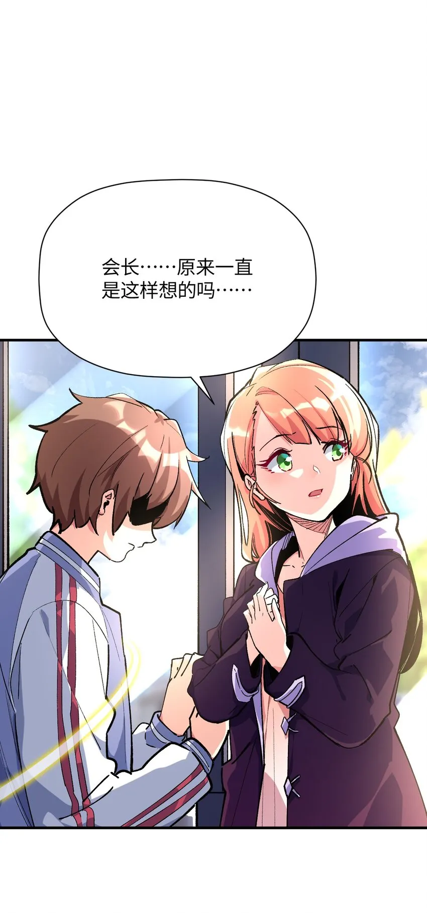 036 所谓人类 第66页