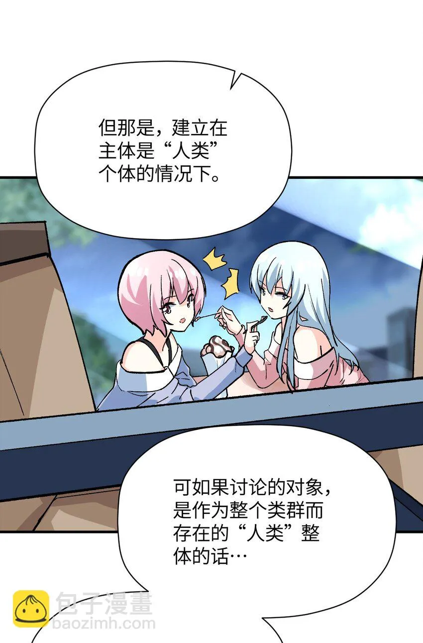 036 所谓人类 第71页