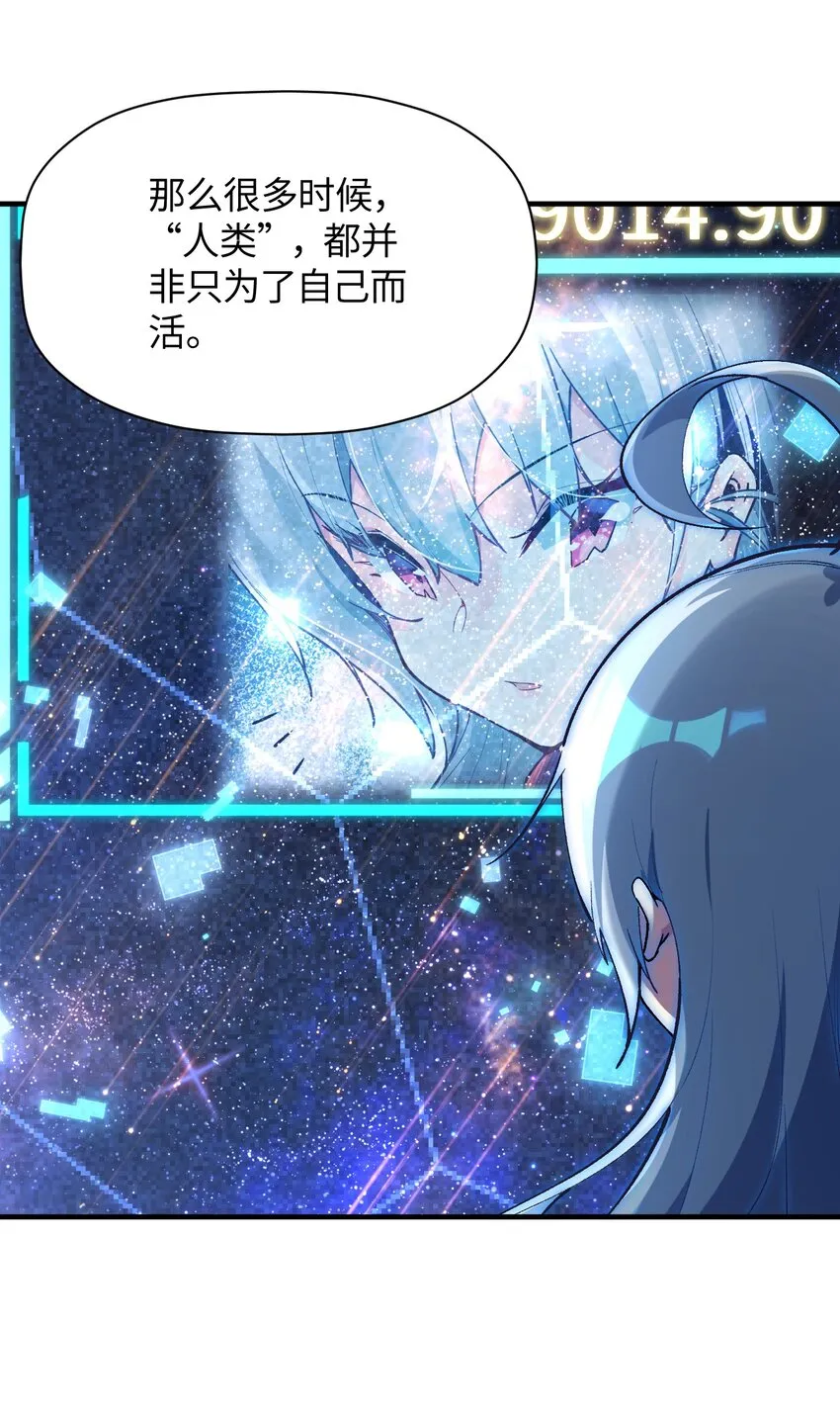 037 谢谢你，承认我的存在 第4页