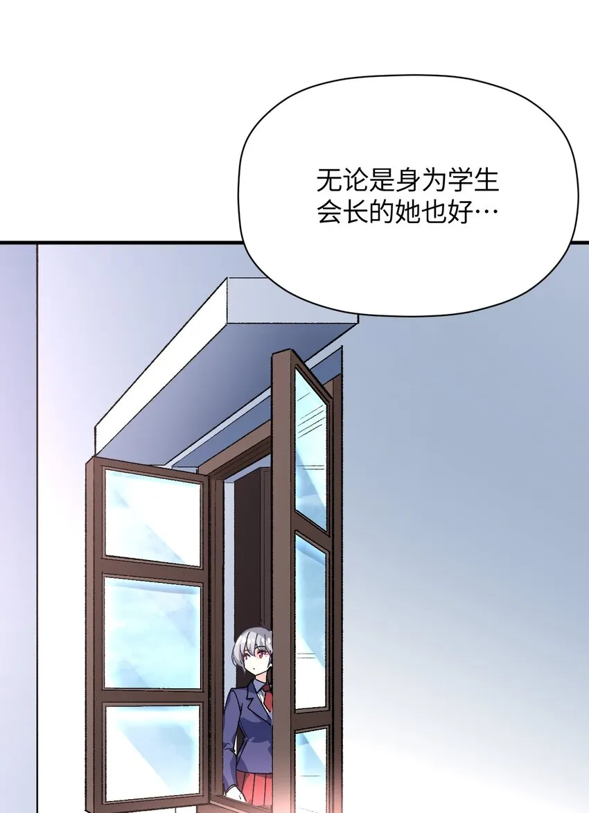 037 谢谢你，承认我的存在 第15页