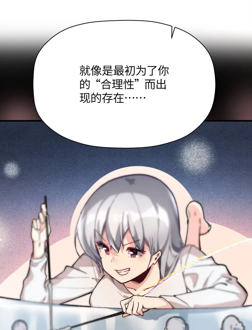037 谢谢你，承认我的存在 第20页