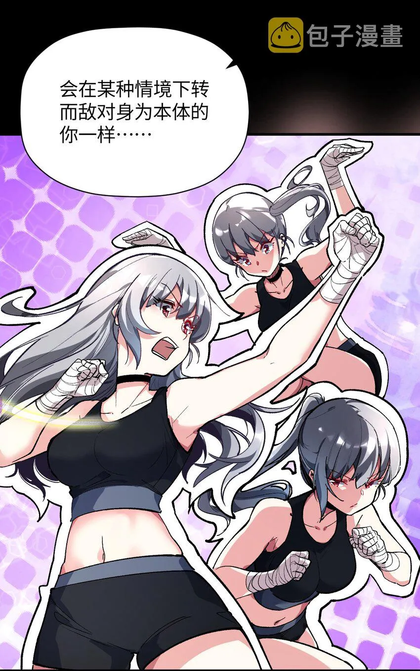 037 谢谢你，承认我的存在 第22页