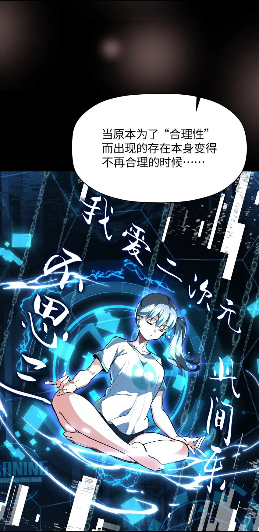037 谢谢你，承认我的存在 第23页