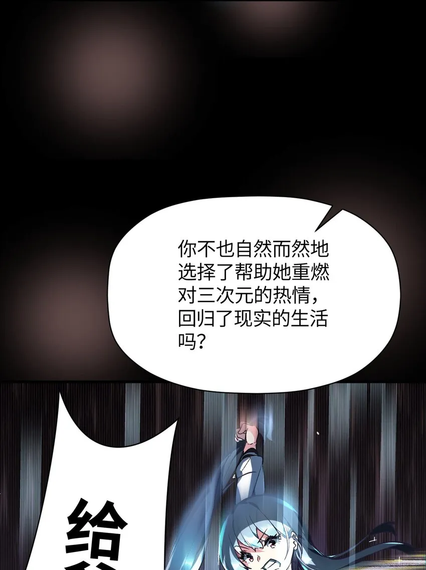 037 谢谢你，承认我的存在 第24页