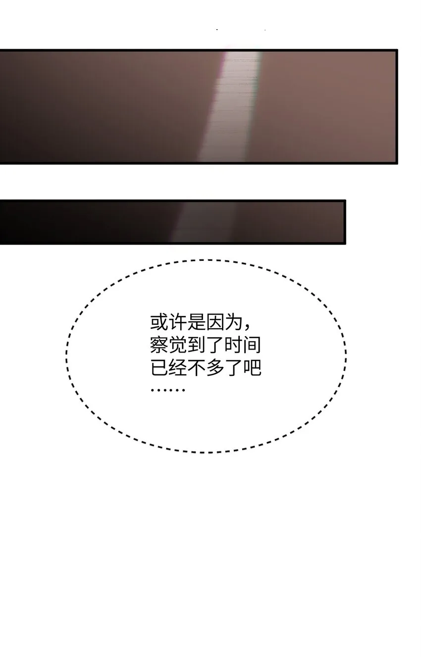 037 谢谢你，承认我的存在 第33页