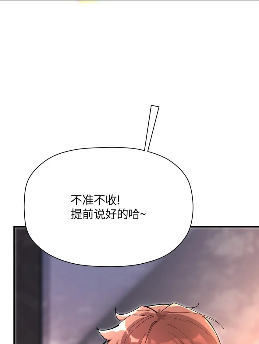 037 谢谢你，承认我的存在 第44页