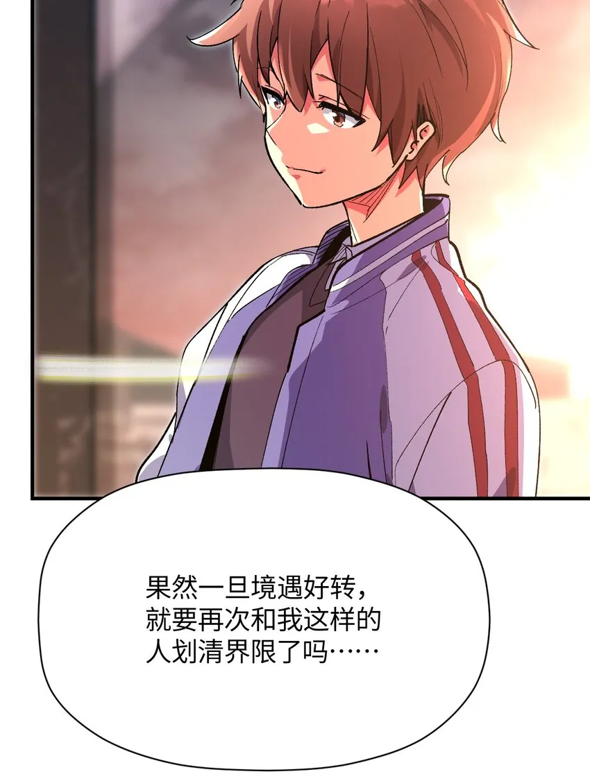 037 谢谢你，承认我的存在 第45页
