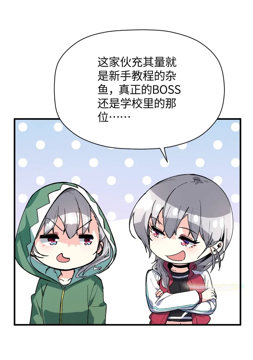 037 谢谢你，承认我的存在 第49页