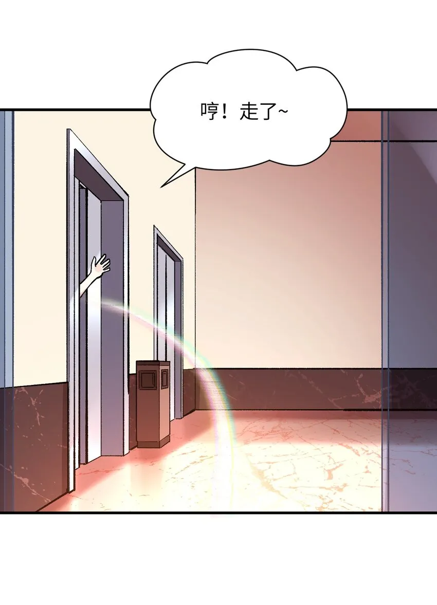 037 谢谢你，承认我的存在 第53页