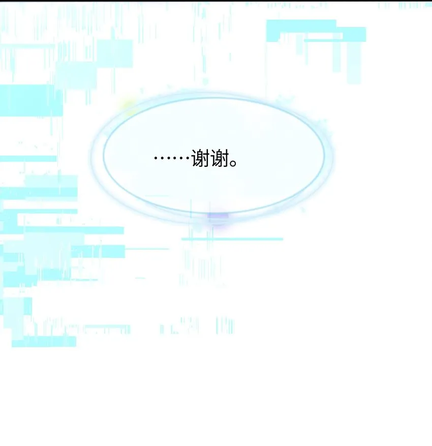 037 谢谢你，承认我的存在 第68页