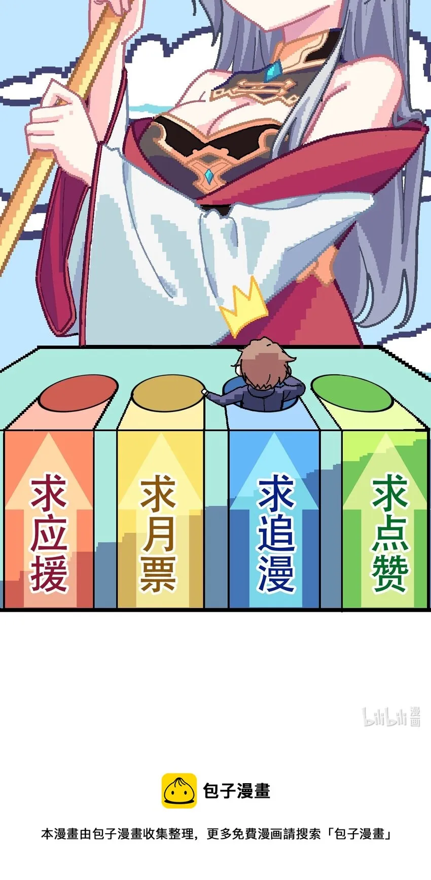037 谢谢你，承认我的存在 第70页