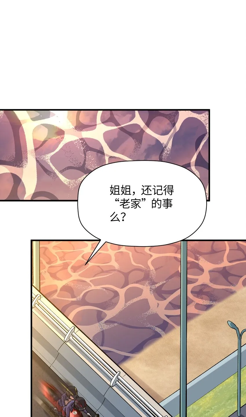 039 世界尽头与冷酷仙境 第21页