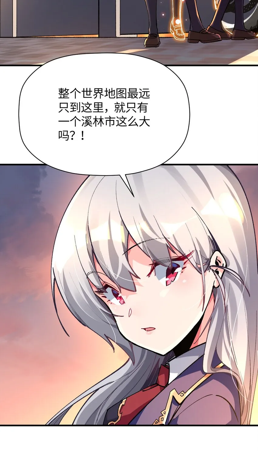039 世界尽头与冷酷仙境 第34页