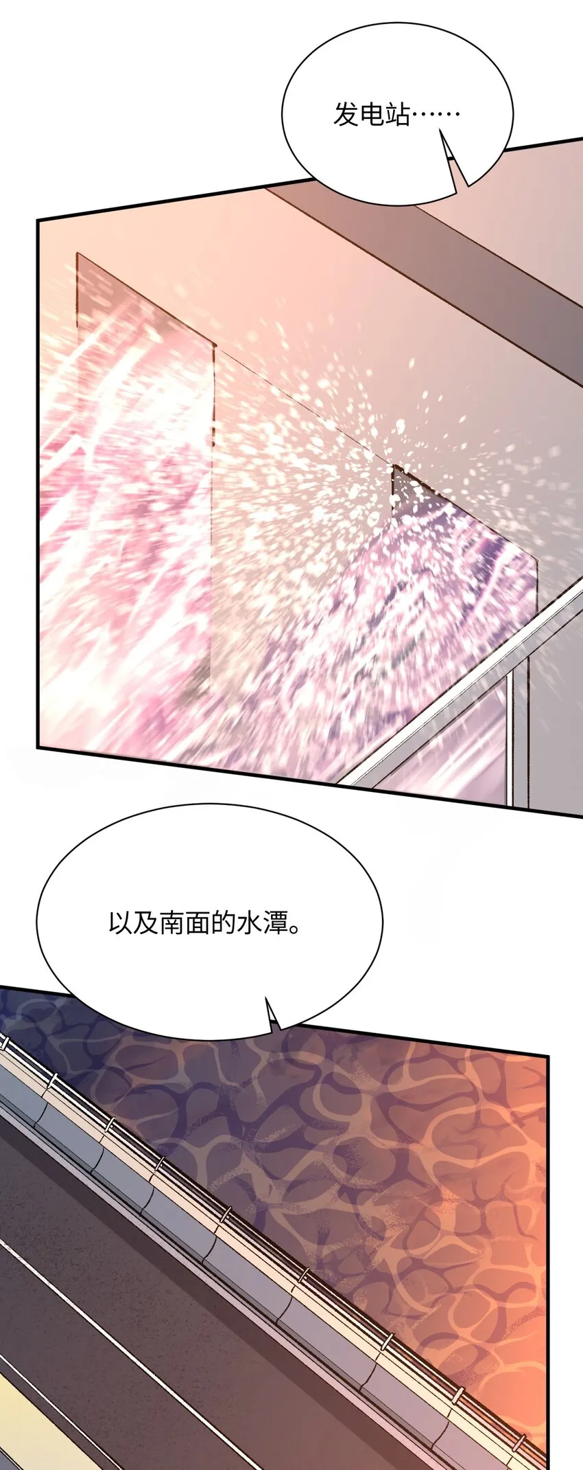 039 世界尽头与冷酷仙境 第38页