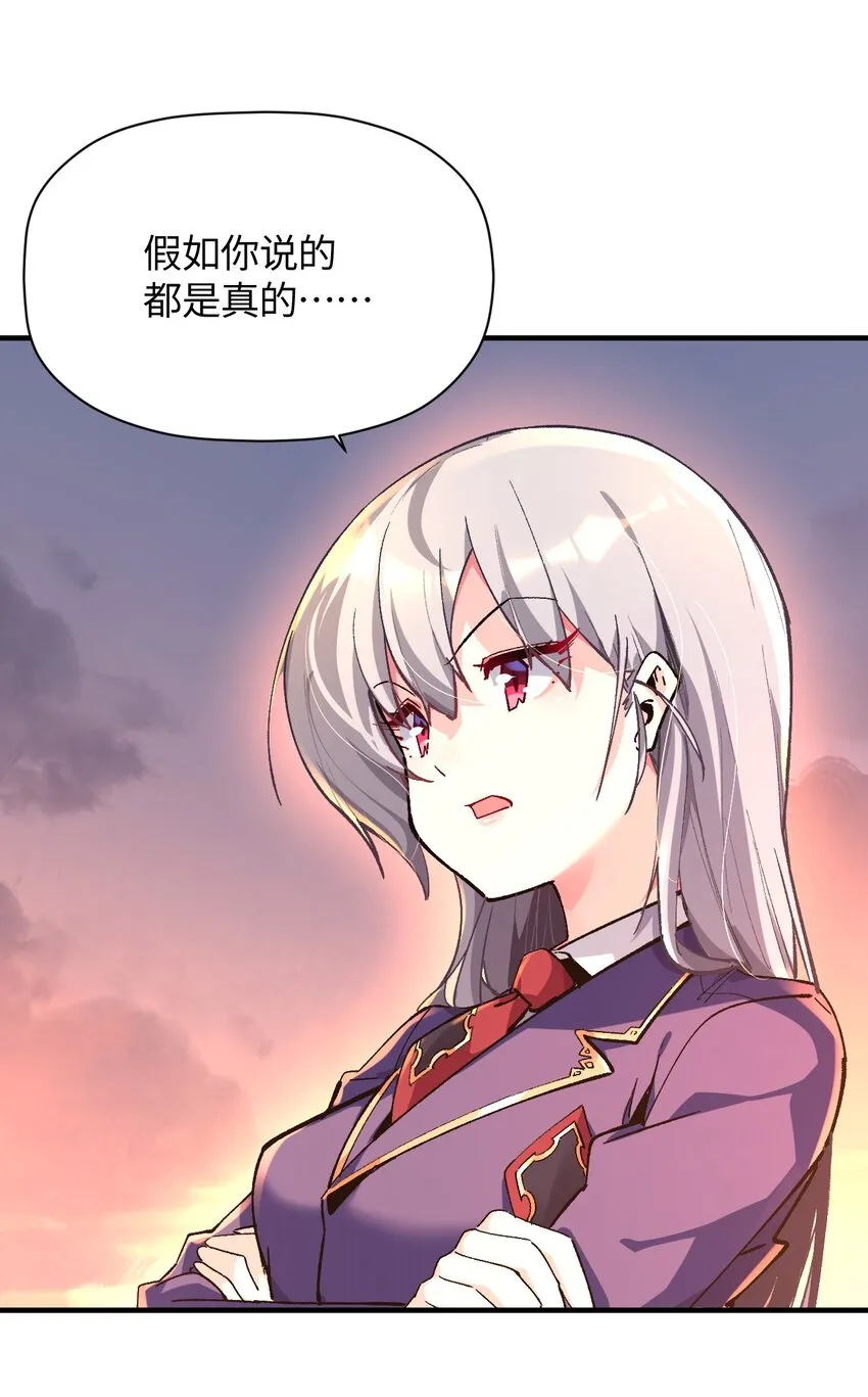 039 世界尽头与冷酷仙境 第41页