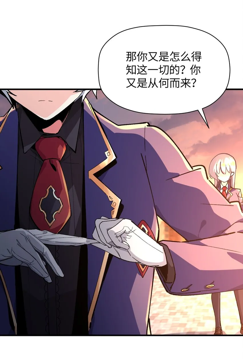 039 世界尽头与冷酷仙境 第42页