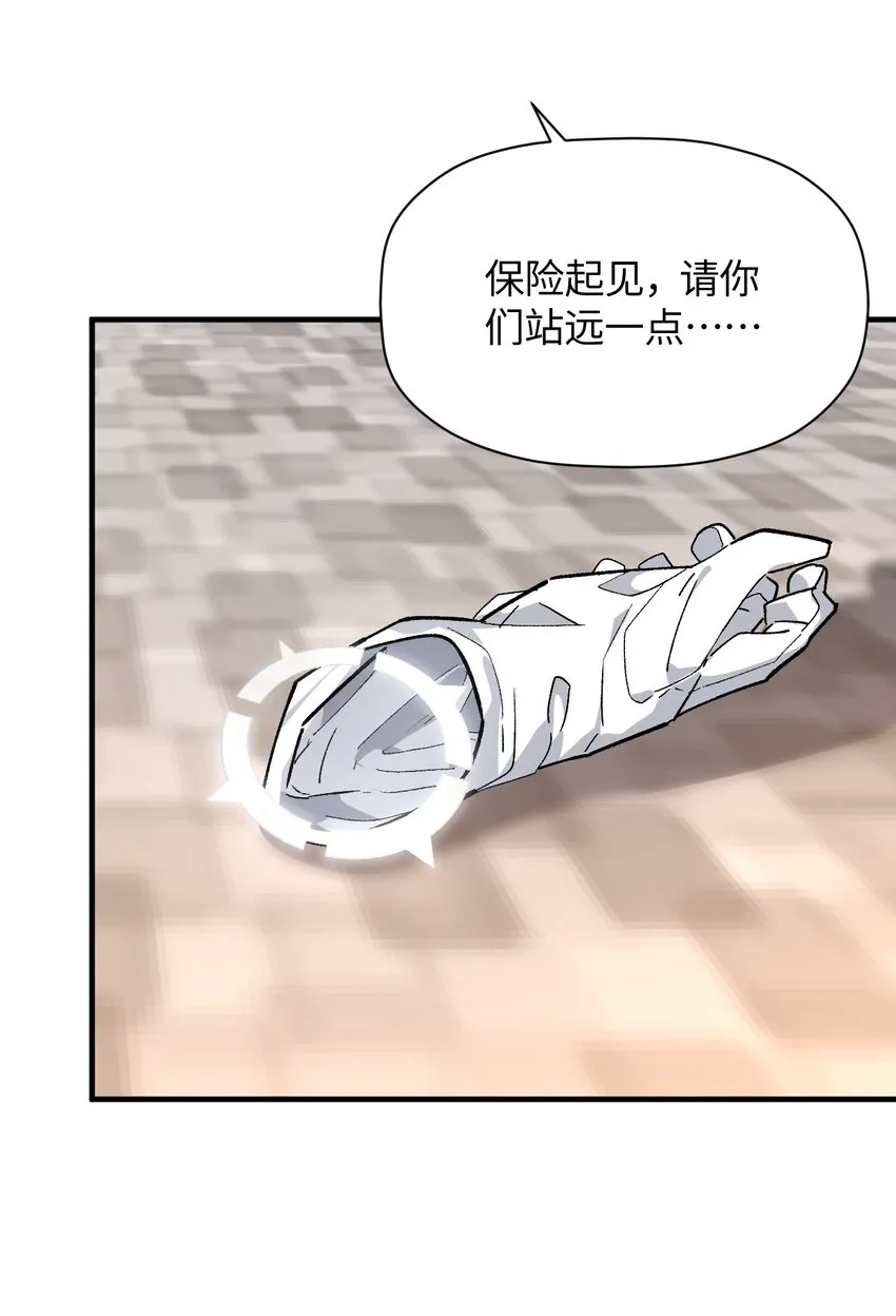 039 世界尽头与冷酷仙境 第46页