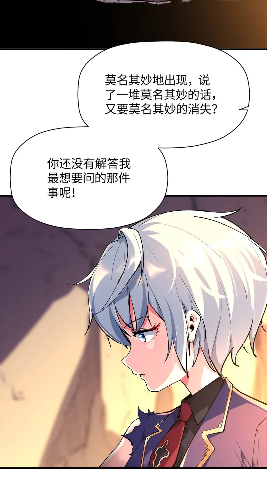 039 世界尽头与冷酷仙境 第60页