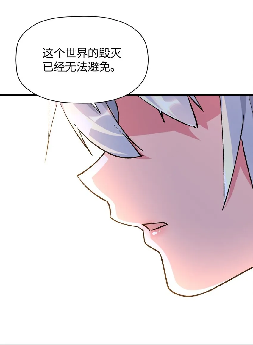 039 世界尽头与冷酷仙境 第61页