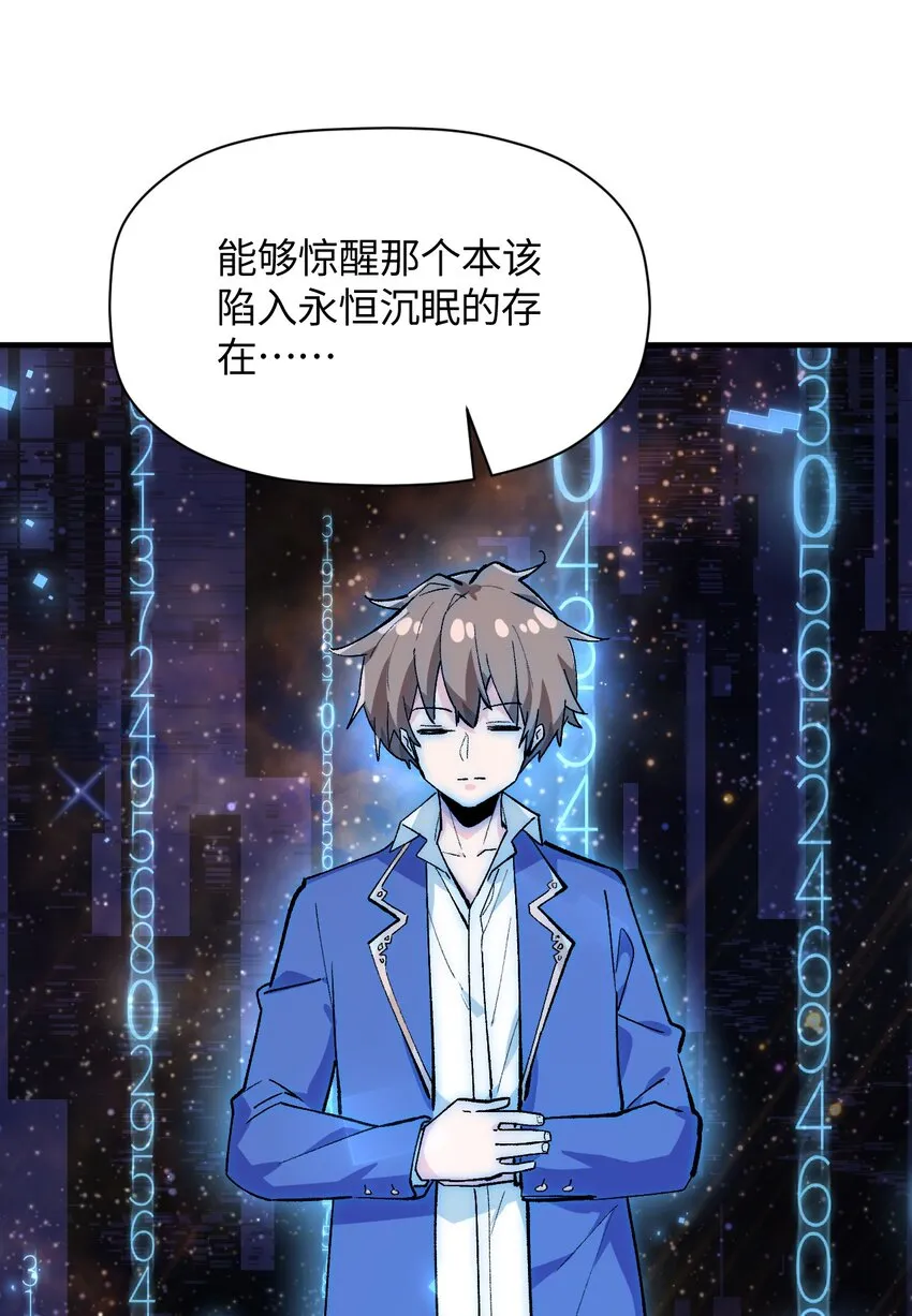 039 世界尽头与冷酷仙境 第63页