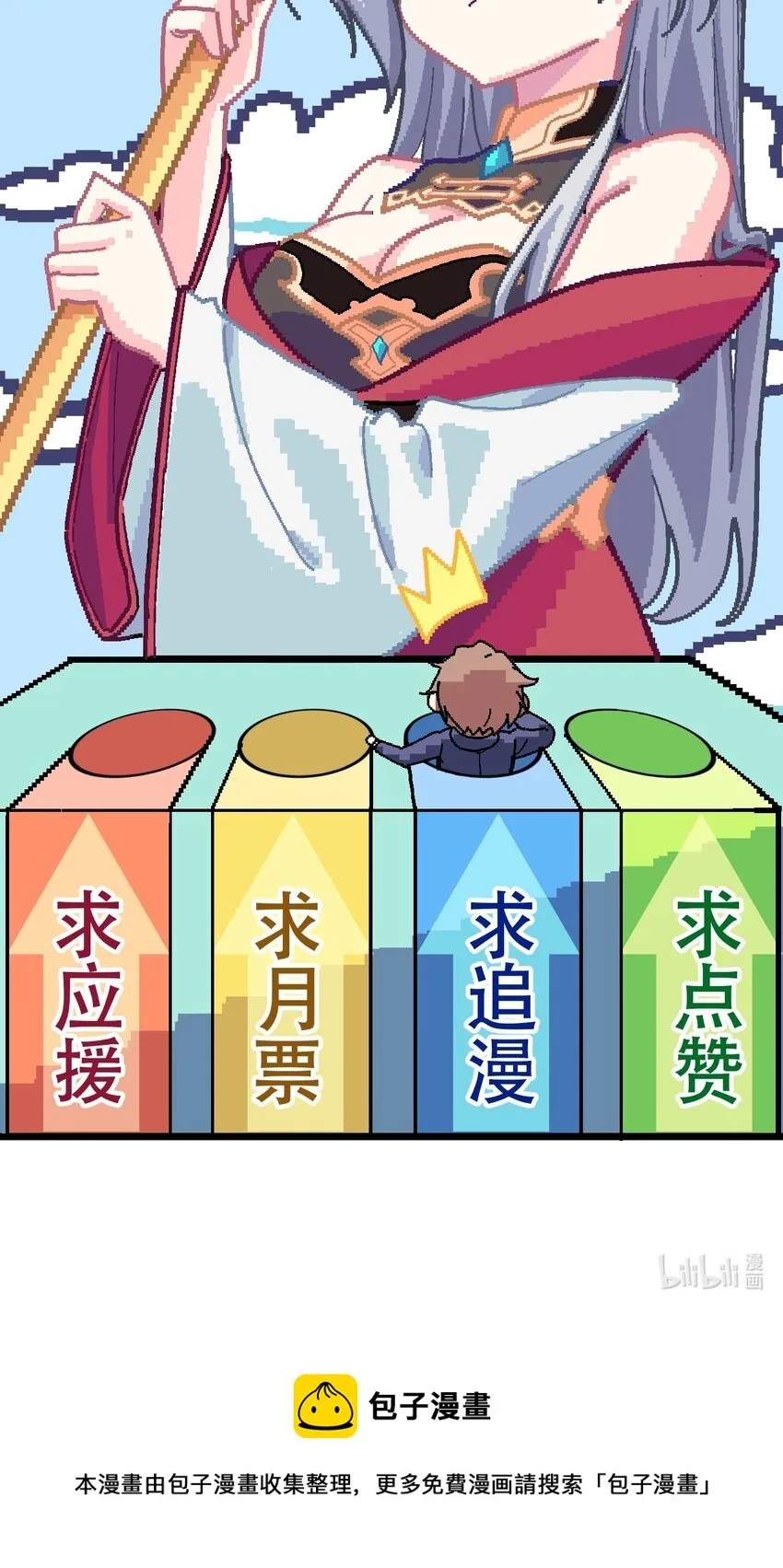 039 世界尽头与冷酷仙境 第67页