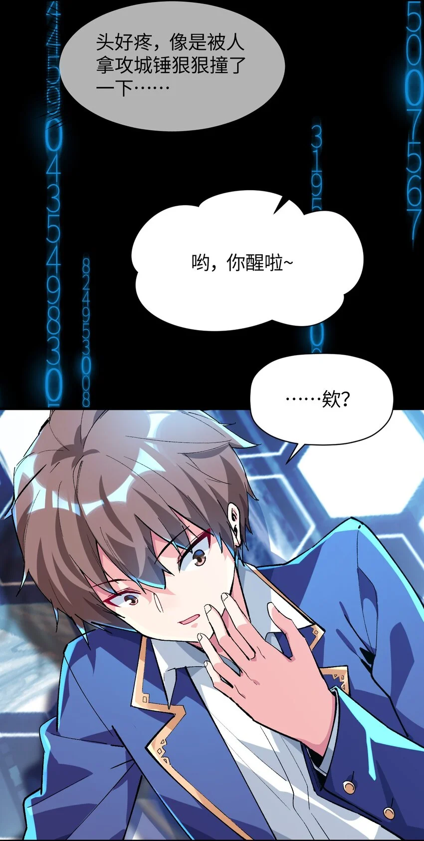 040 谨言慎行 第6页