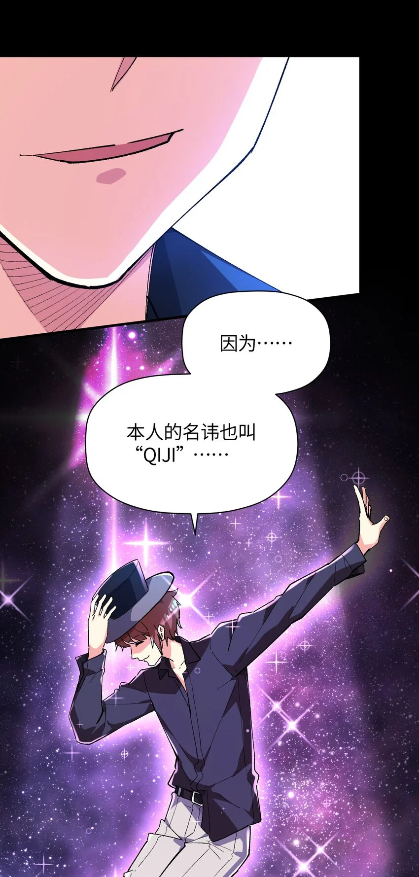 040 谨言慎行 第13页