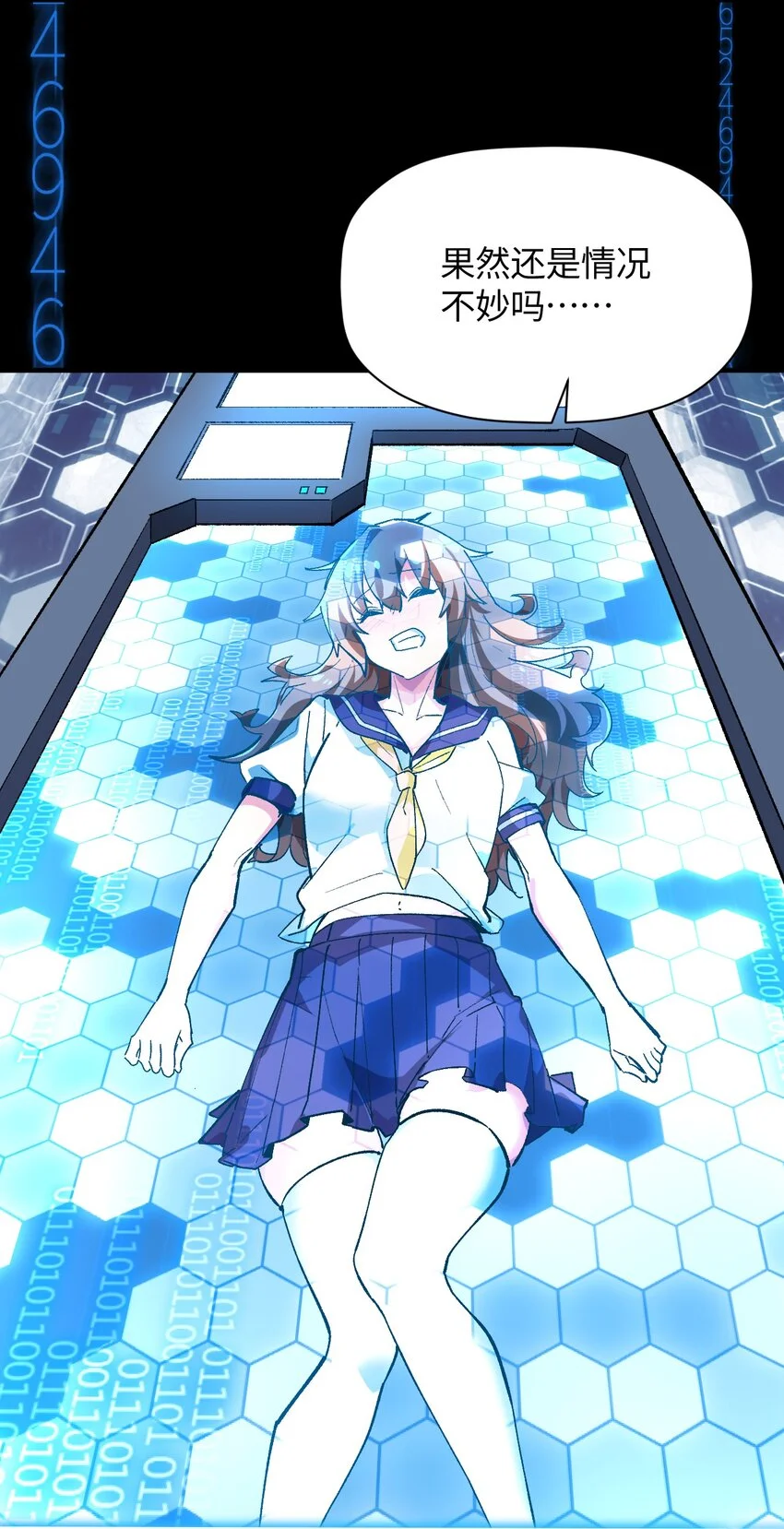 040 谨言慎行 第17页