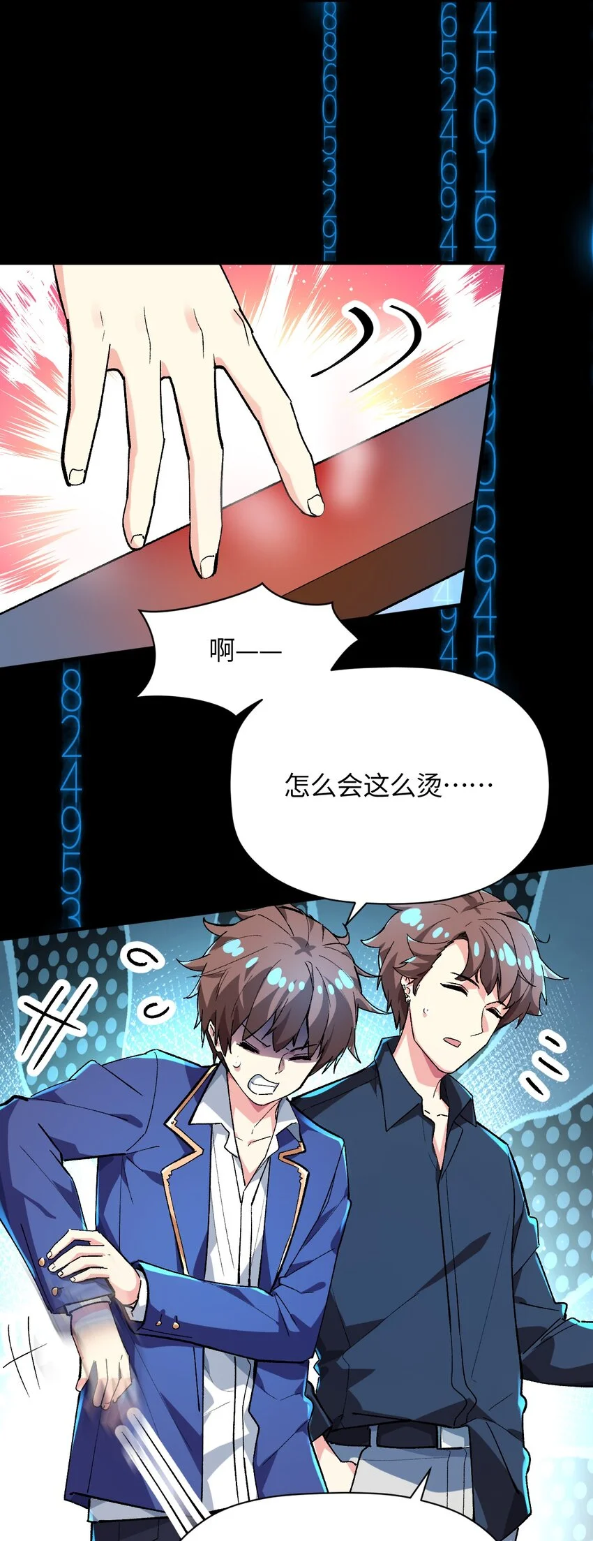 040 谨言慎行 第24页