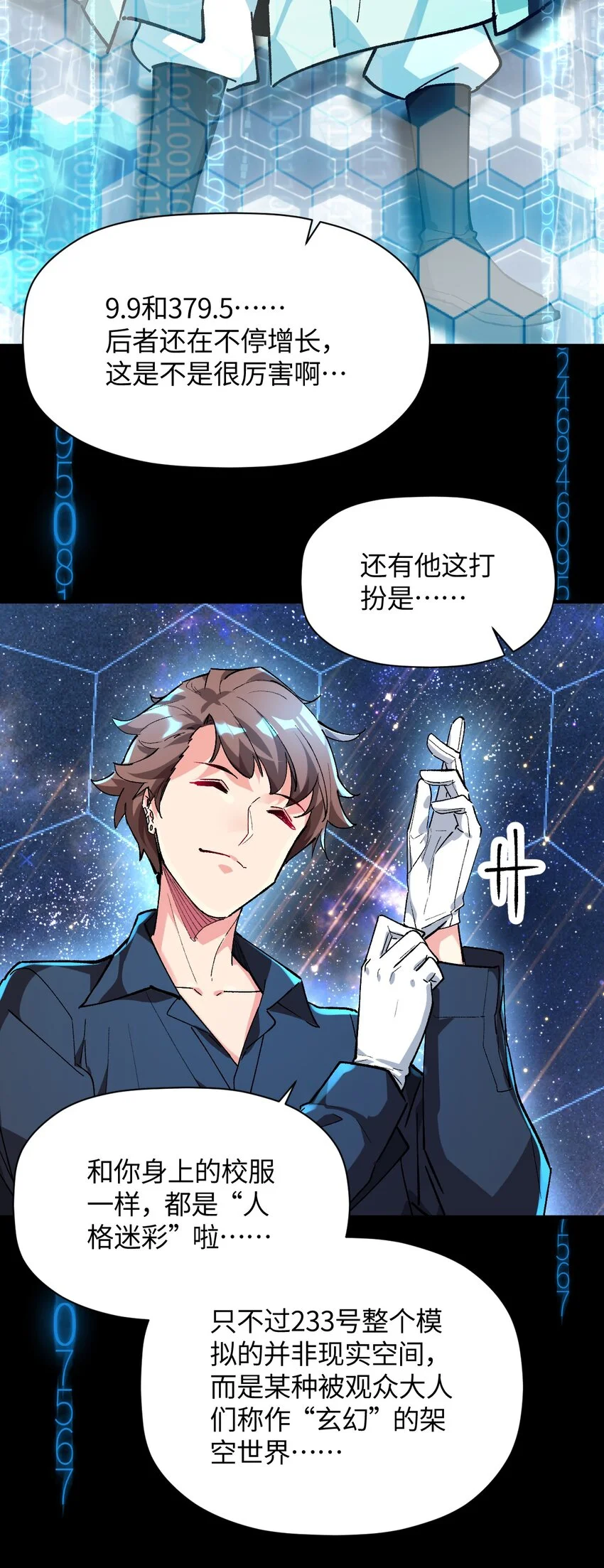 040 谨言慎行 第26页
