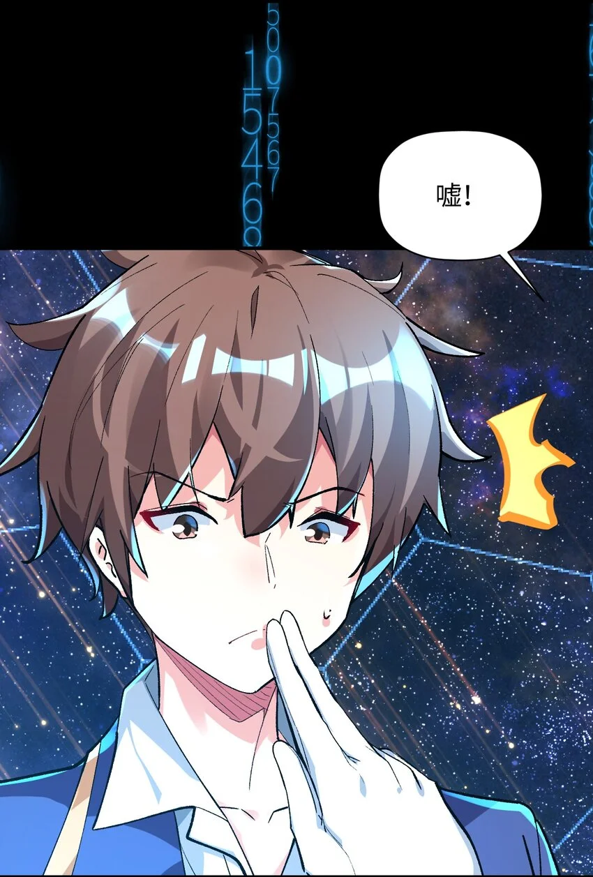040 谨言慎行 第36页