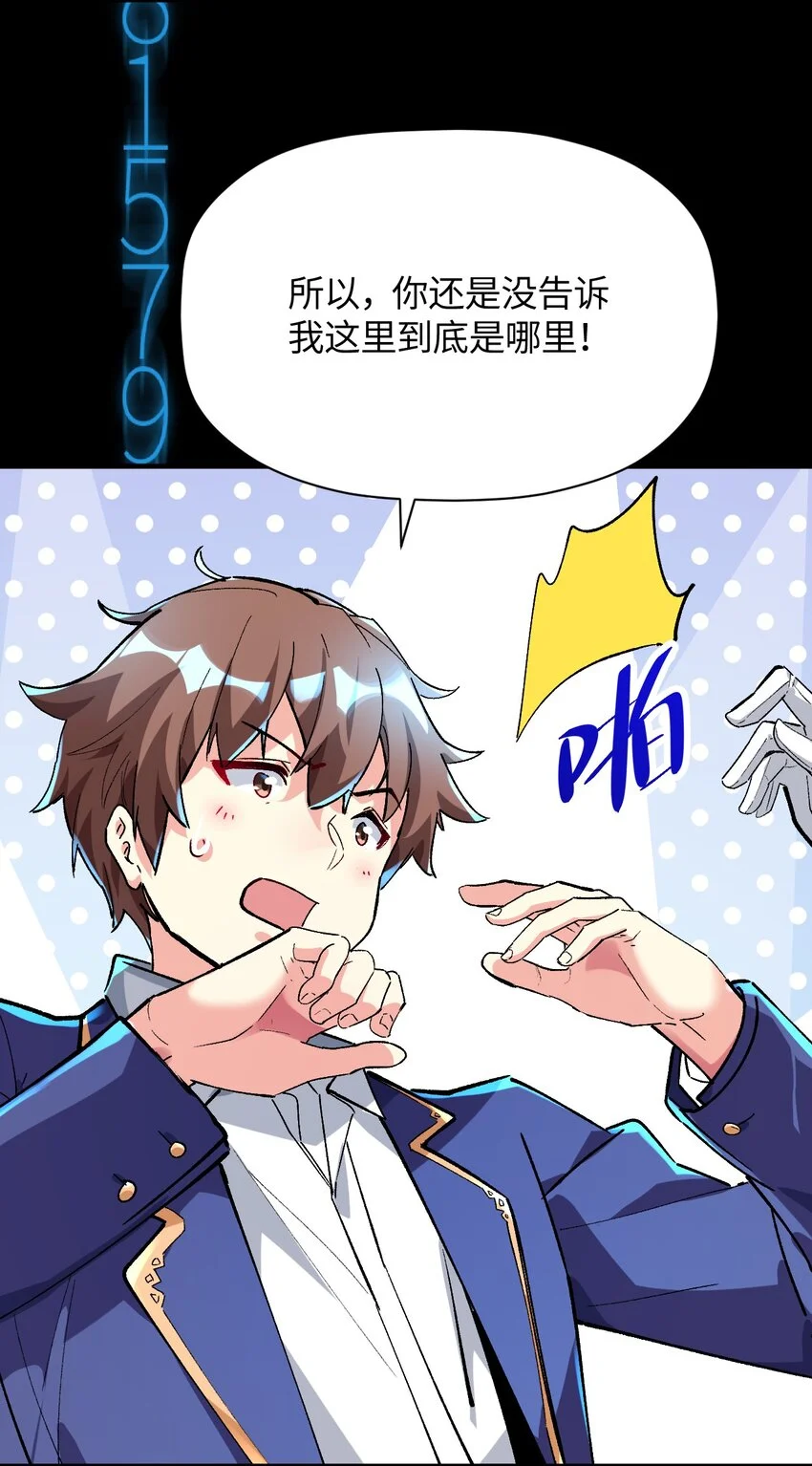 040 谨言慎行 第41页