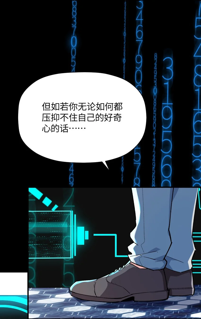 040 谨言慎行 第45页