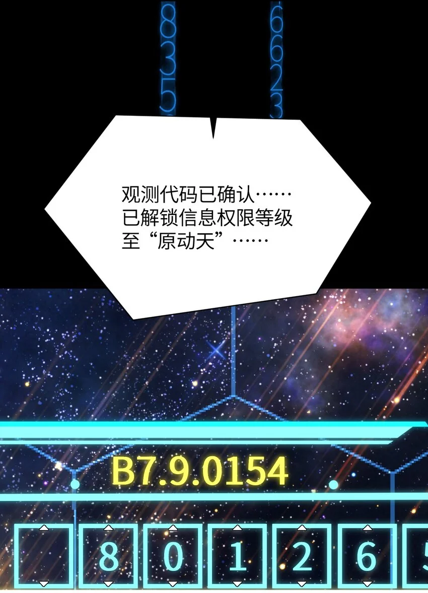 040 谨言慎行 第60页