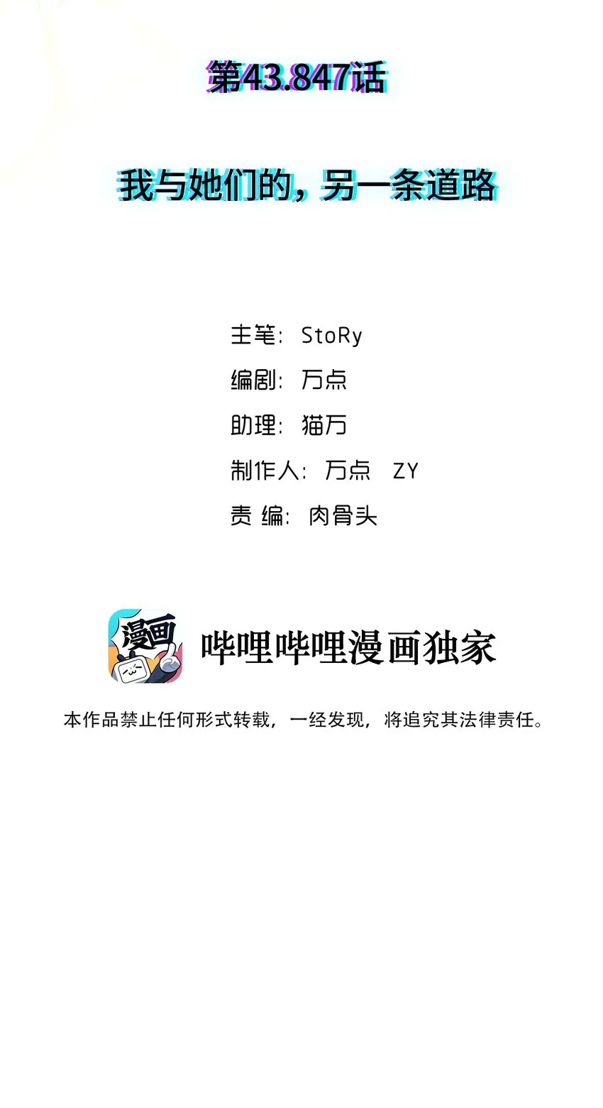 043 我与她们的，另一条道路 第3页