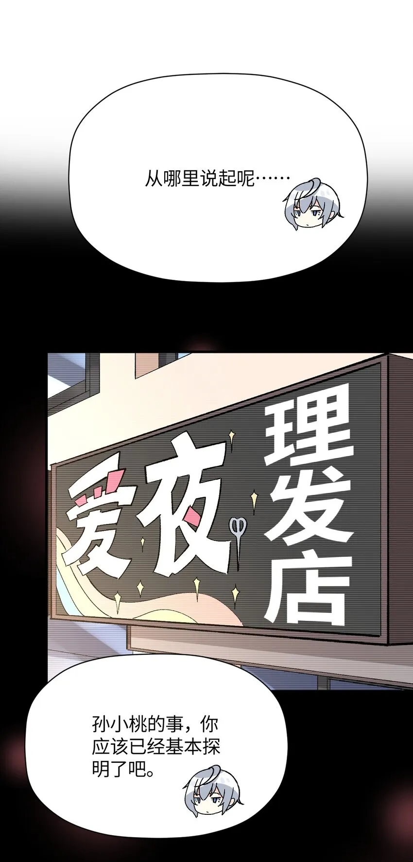 043 我与她们的，另一条道路 第40页