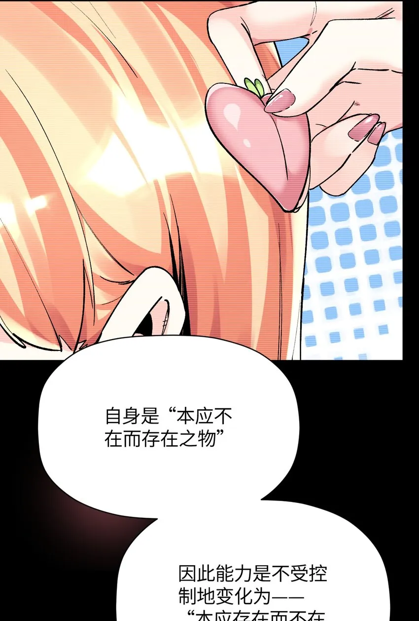 043 我与她们的，另一条道路 第42页