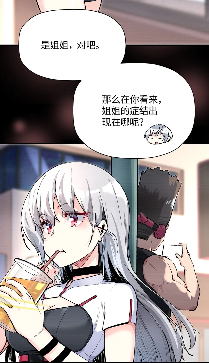 043 我与她们的，另一条道路 第45页