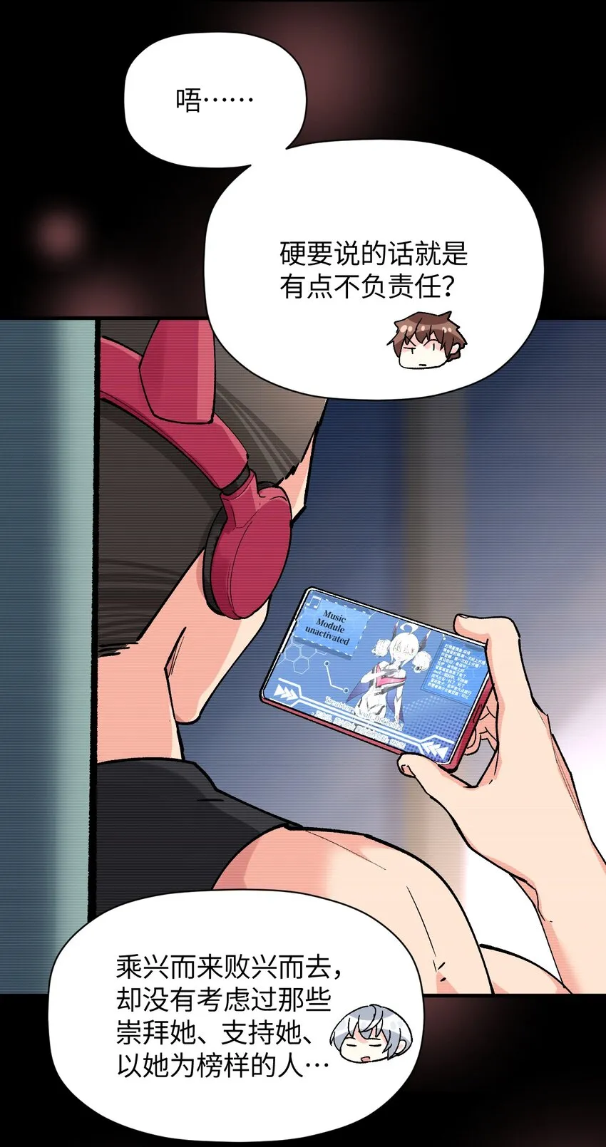 043 我与她们的，另一条道路 第46页