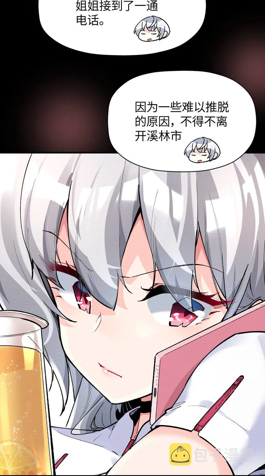 043 我与她们的，另一条道路 第49页